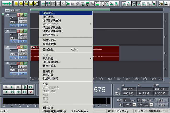 Cool Edit Pro 2.0 录音教程