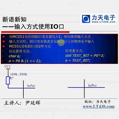 第十讲 单个按键与中断中--51单片机入门经典视频教程20