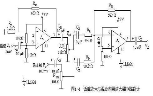 音响放大器